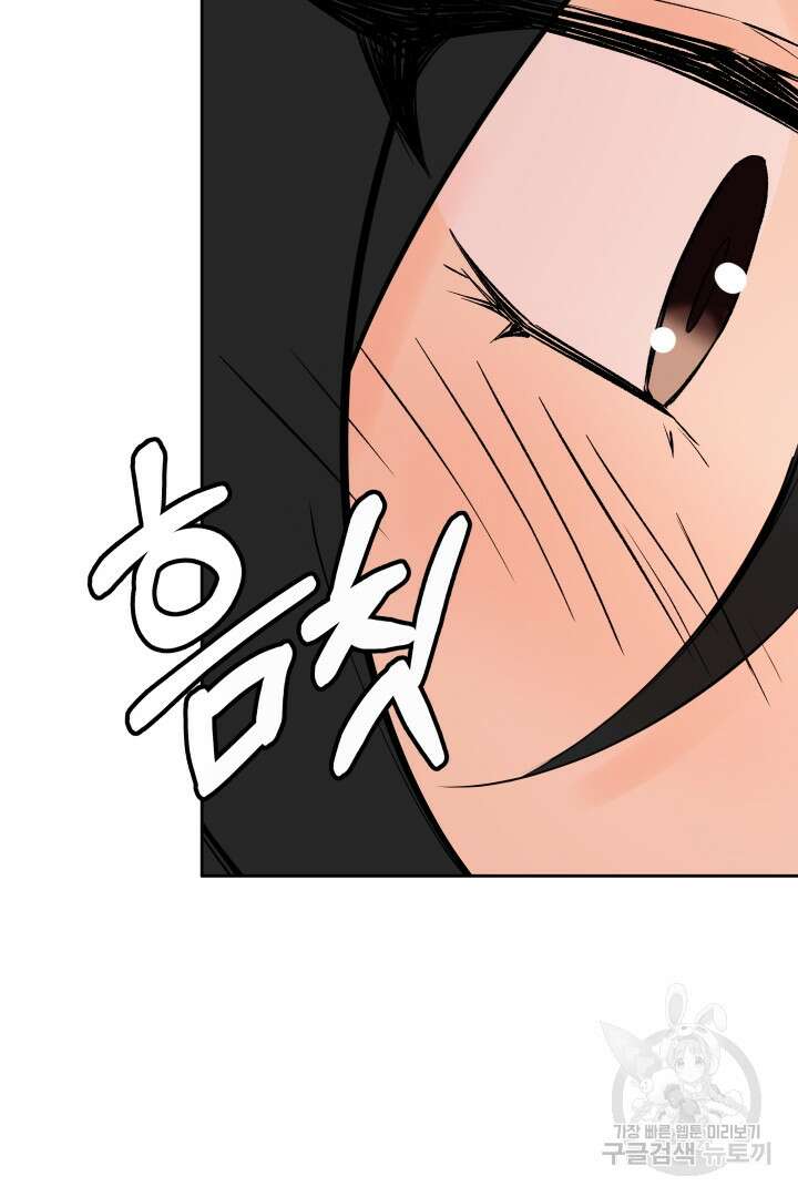 사형,저 사실 여자예요 46화 41