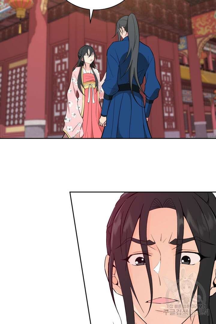 사형,저 사실 여자예요 46화 57