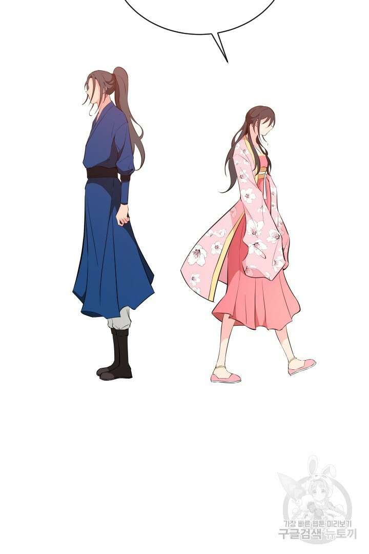 사형,저 사실 여자예요 46화 72