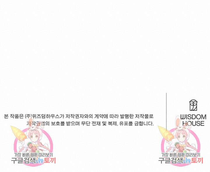 사형,저 사실 여자예요 46화 75