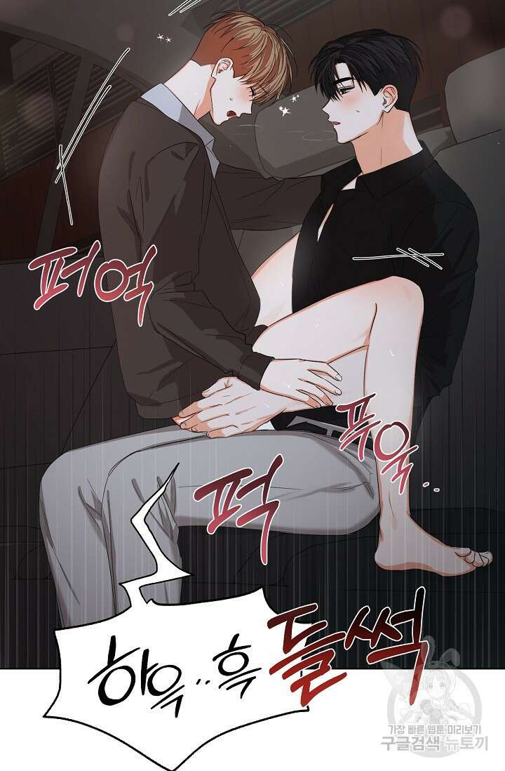 나인 투 나인 40화 3