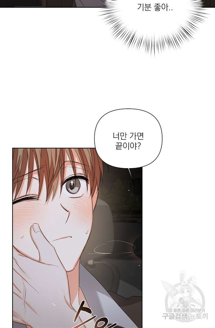 나인 투 나인 40화 10