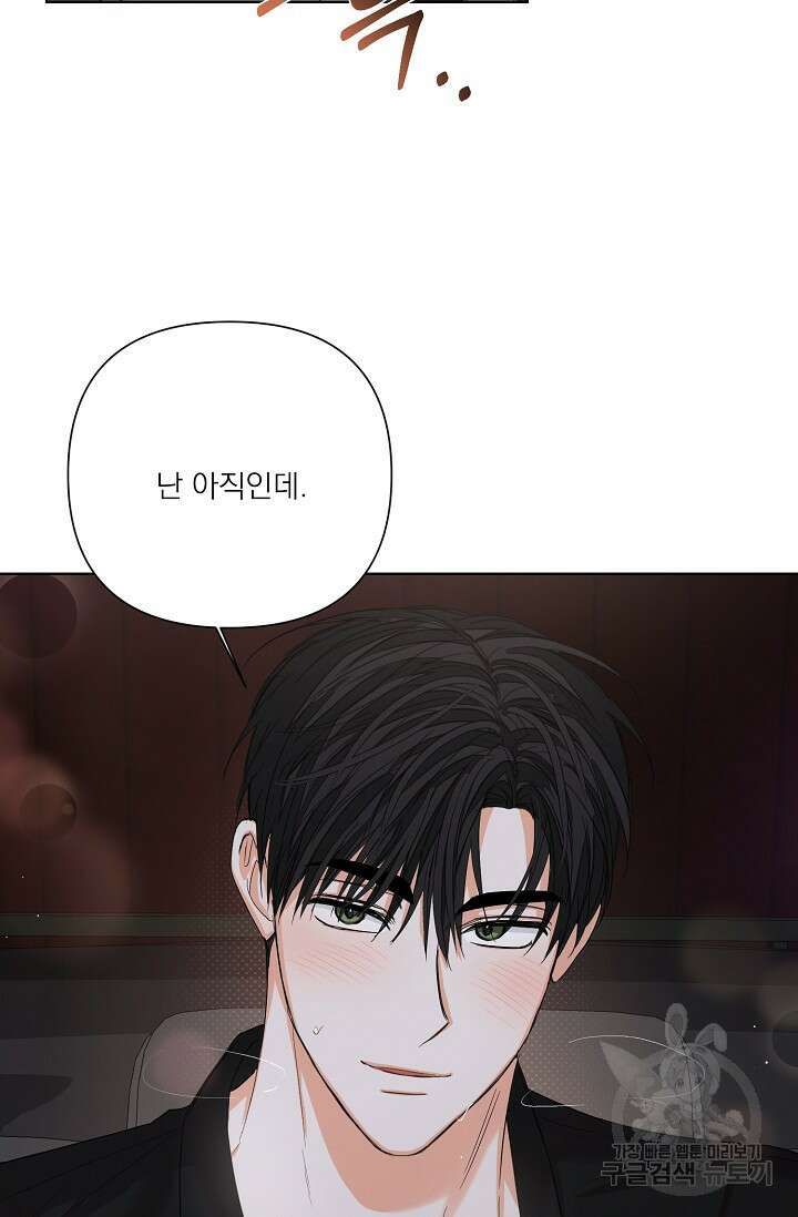 나인 투 나인 40화 11