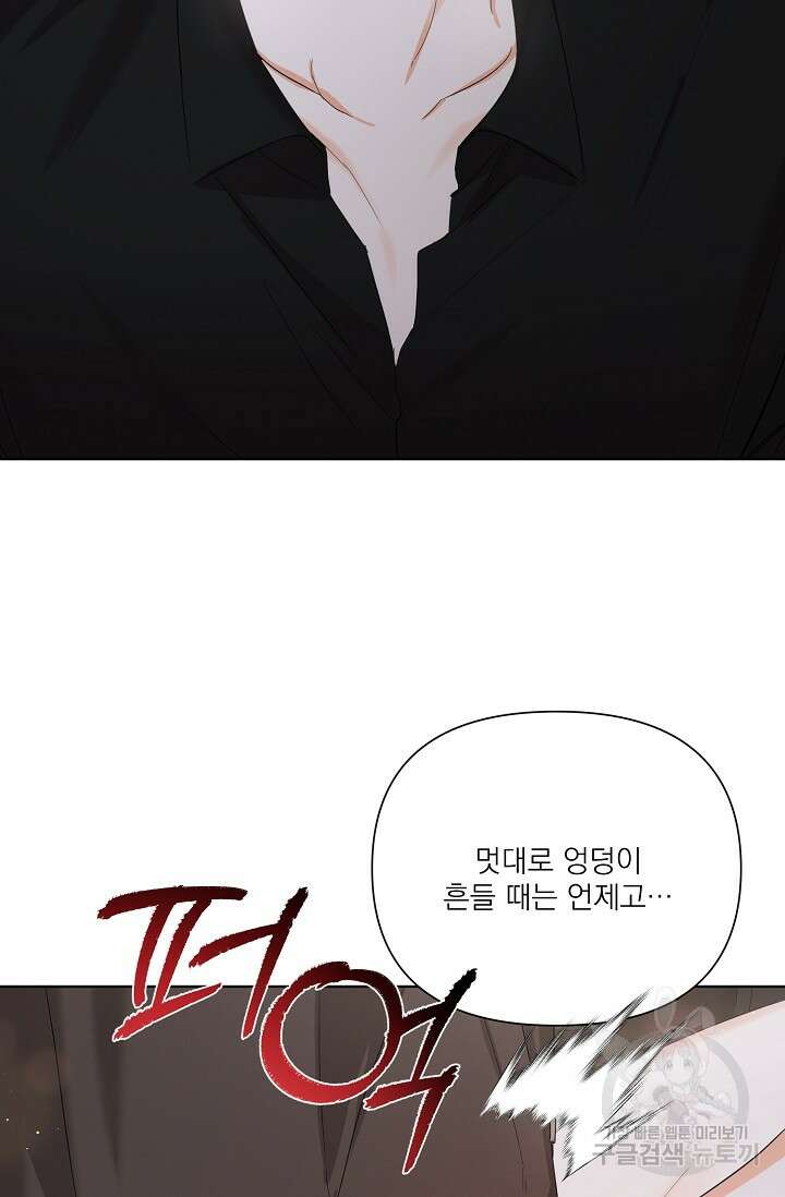 나인 투 나인 40화 12