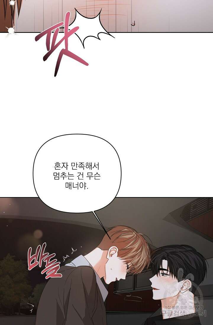 나인 투 나인 40화 14