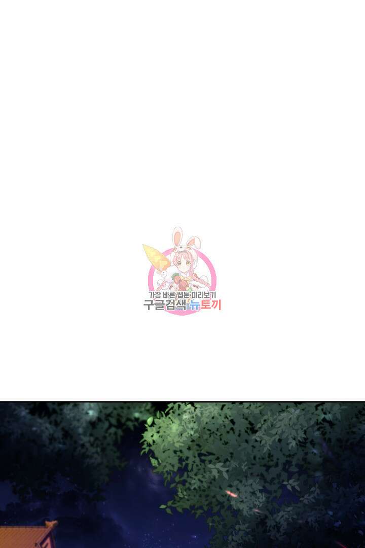 사형,저 사실 여자예요 60화(완결) 1
