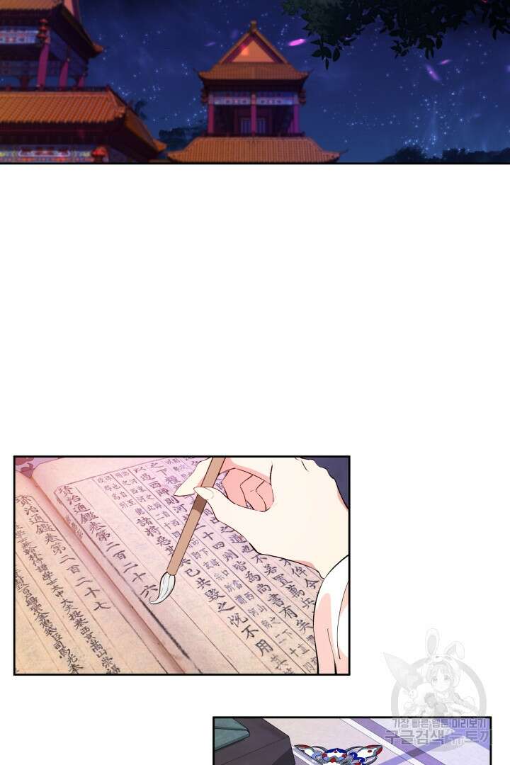 사형,저 사실 여자예요 60화(완결) 2