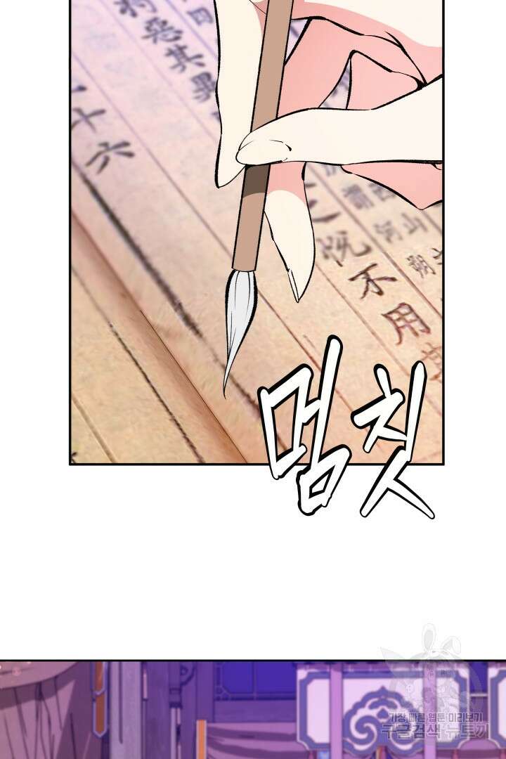 사형,저 사실 여자예요 60화(완결) 4
