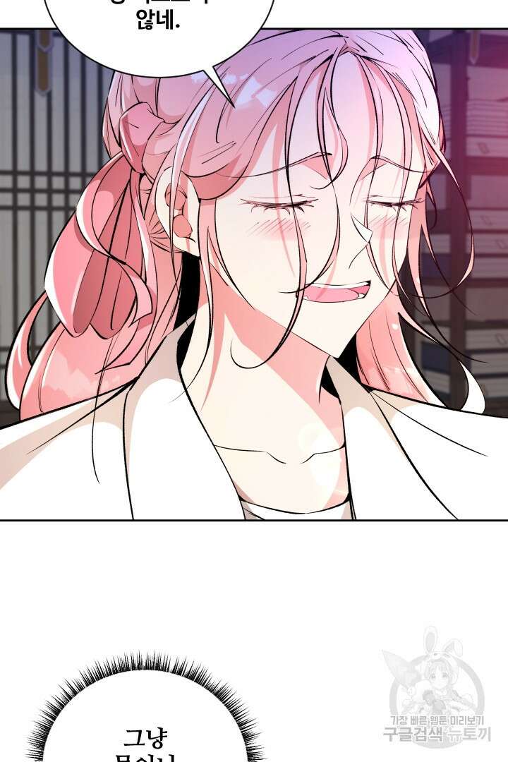 사형,저 사실 여자예요 60화(완결) 6