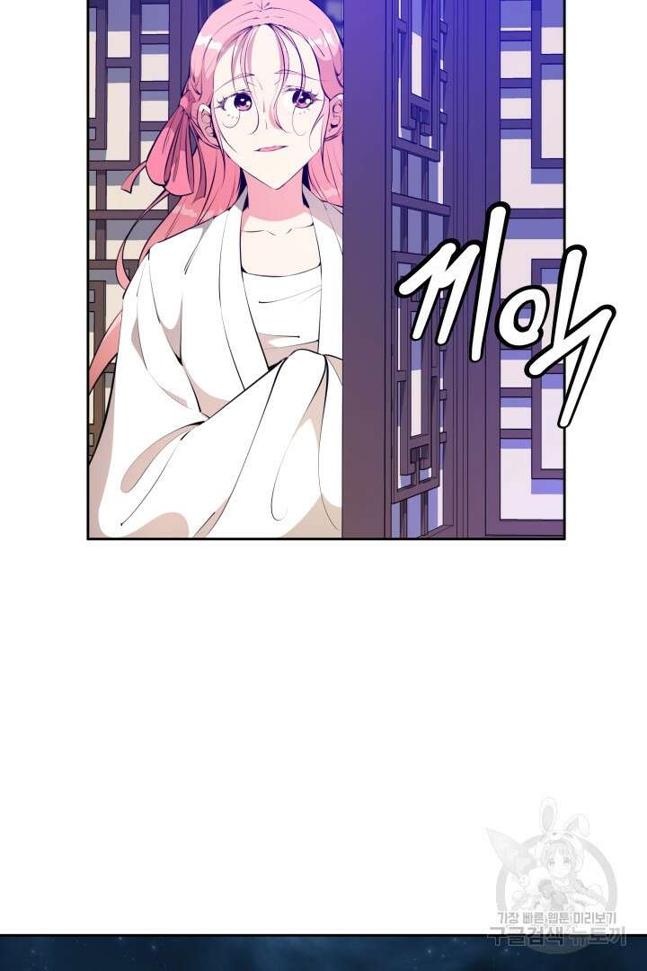 사형,저 사실 여자예요 60화(완결) 8