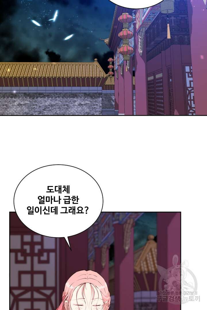 사형,저 사실 여자예요 60화(완결) 14