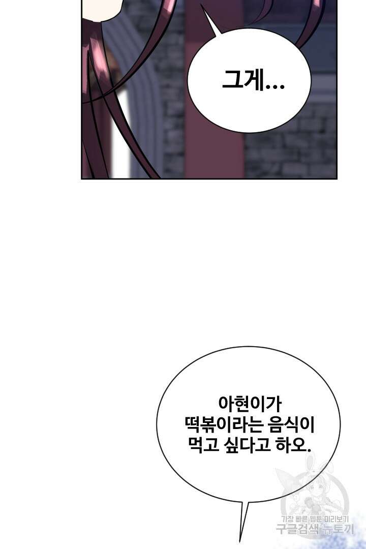 사형,저 사실 여자예요 60화(완결) 16