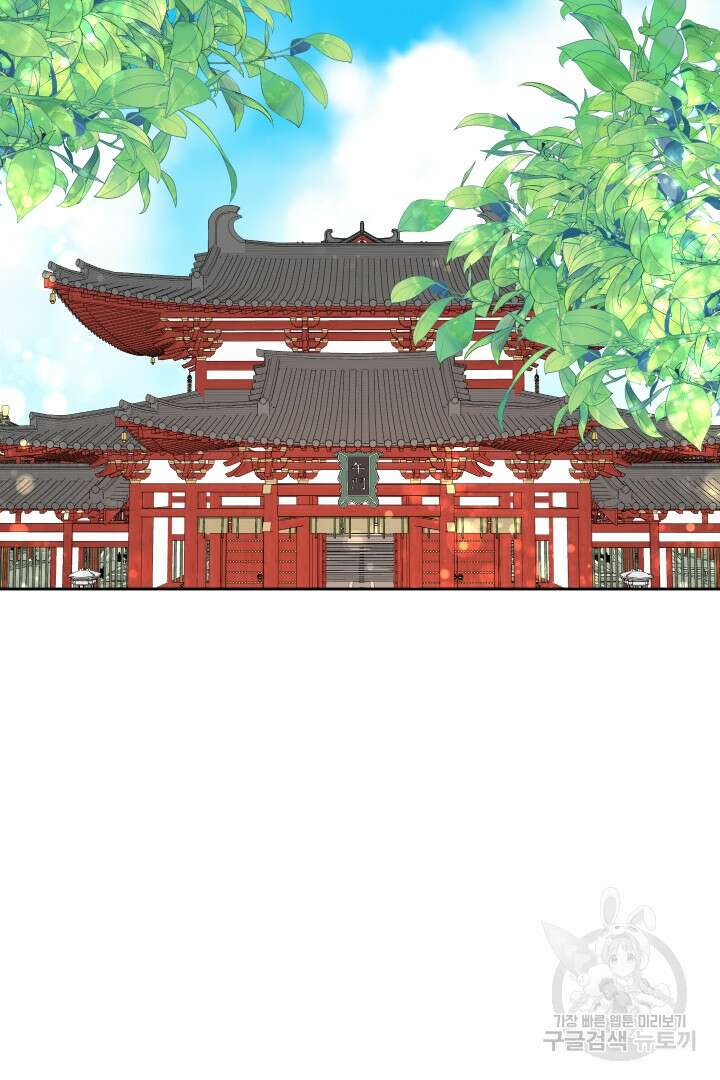 사형,저 사실 여자예요 60화(완결) 45