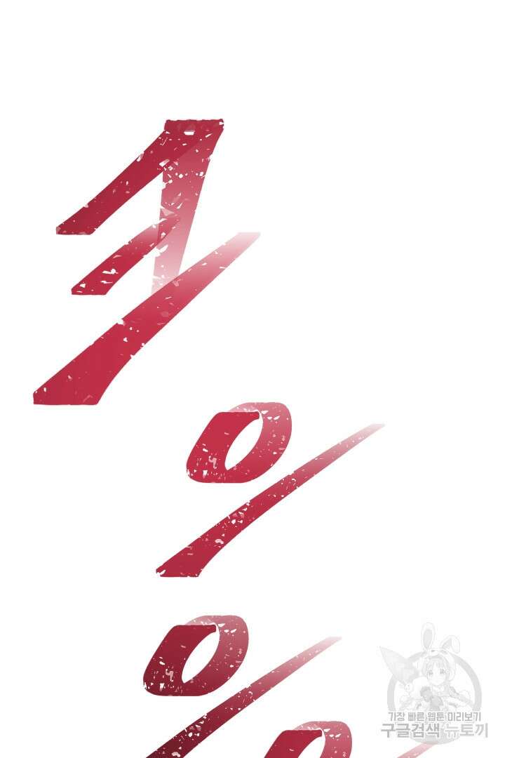 사형,저 사실 여자예요 60화(완결) 46
