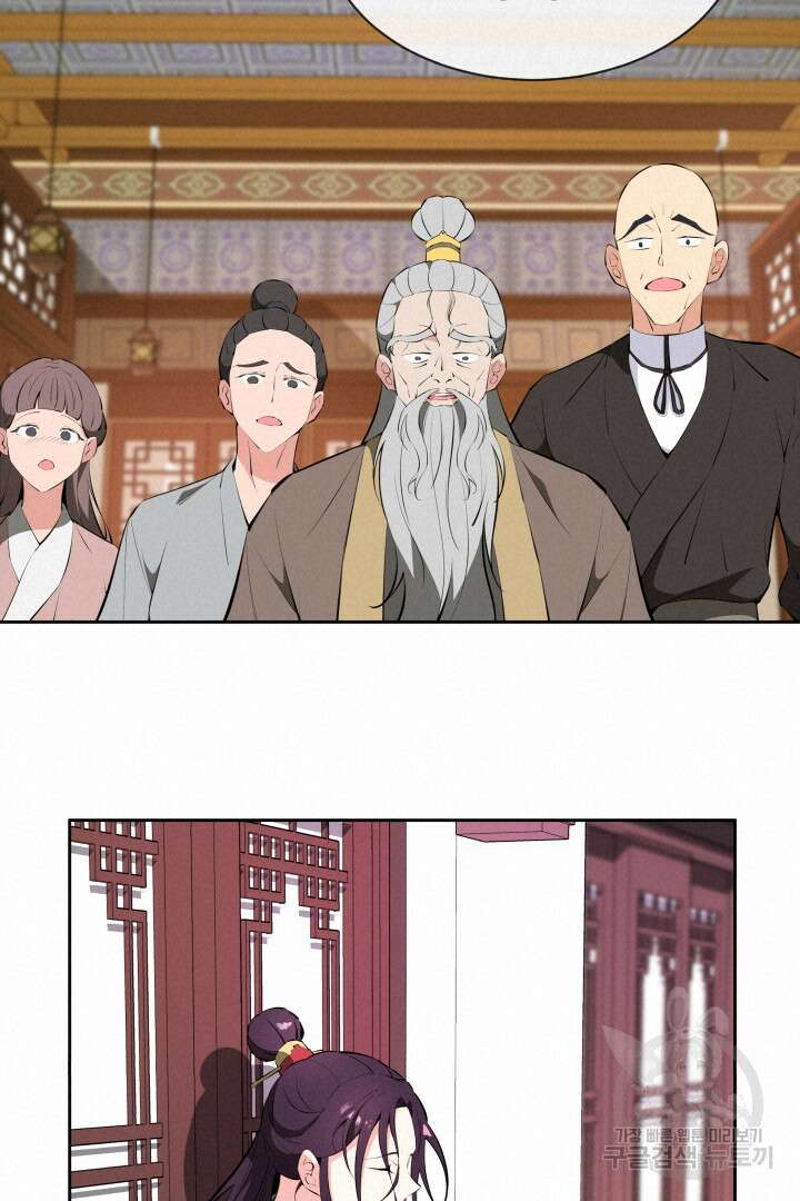사형,저 사실 여자예요 60화(완결) 51