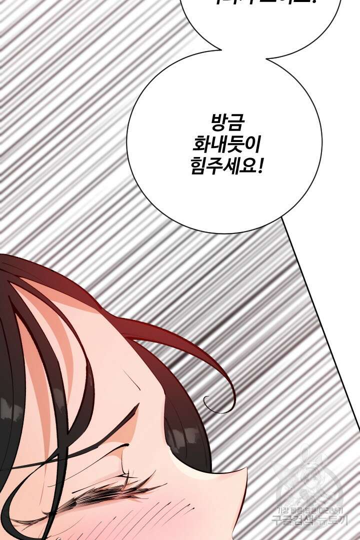 사형,저 사실 여자예요 60화(완결) 54