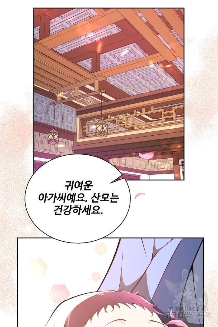 사형,저 사실 여자예요 60화(완결) 57
