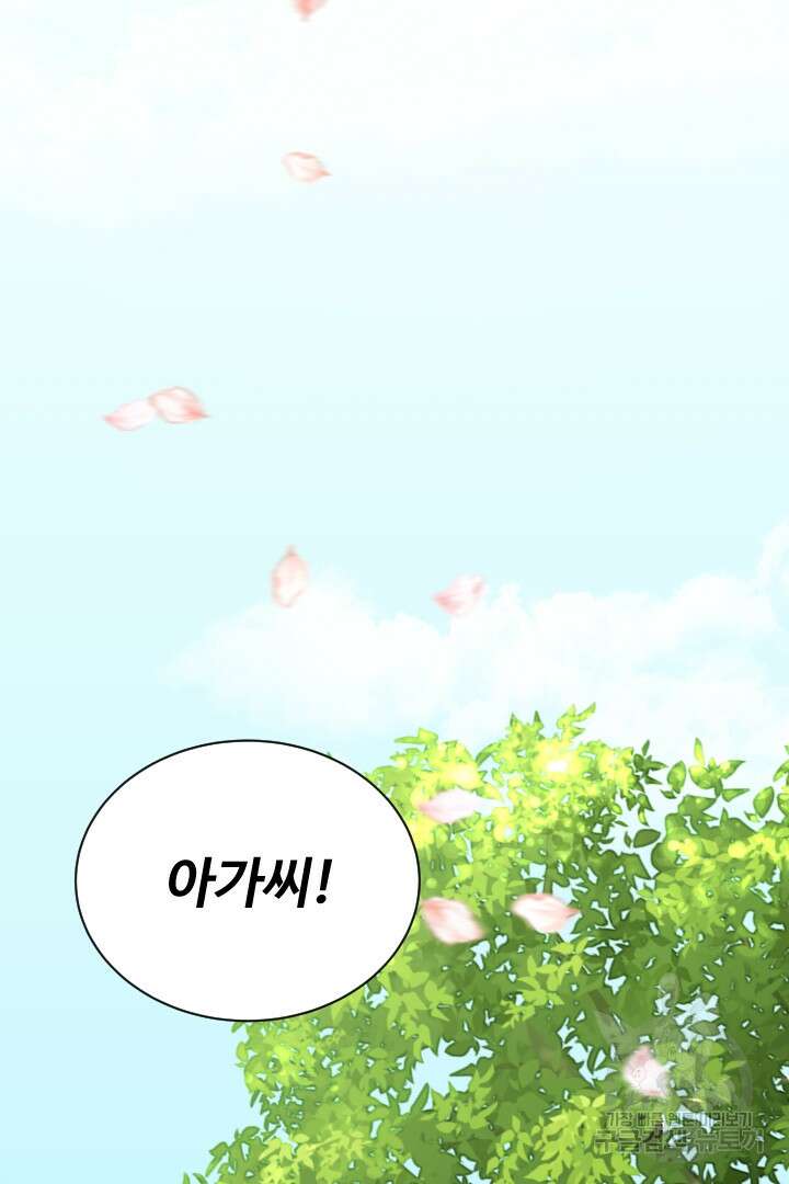 사형,저 사실 여자예요 60화(완결) 63