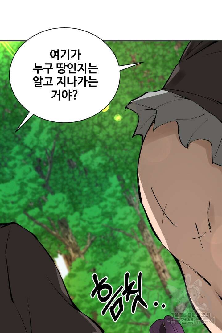 사형,저 사실 여자예요 60화(완결) 71
