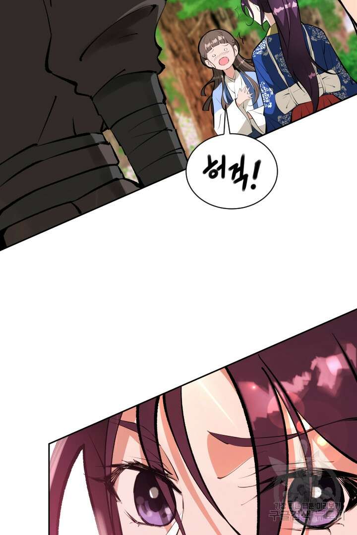 사형,저 사실 여자예요 60화(완결) 72