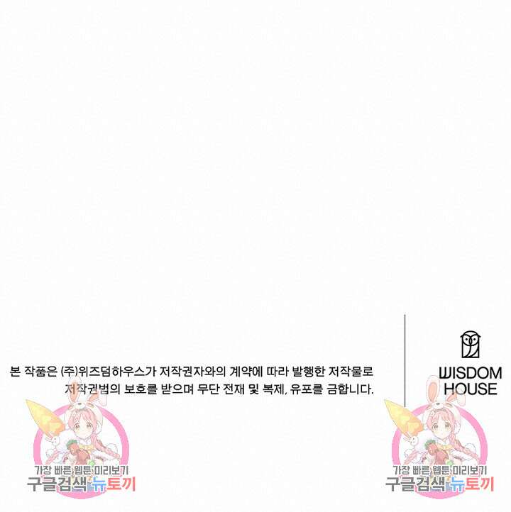 사형,저 사실 여자예요 60화(완결) 85