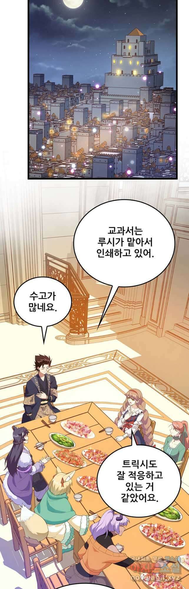 오늘부터 성주 433화 2
