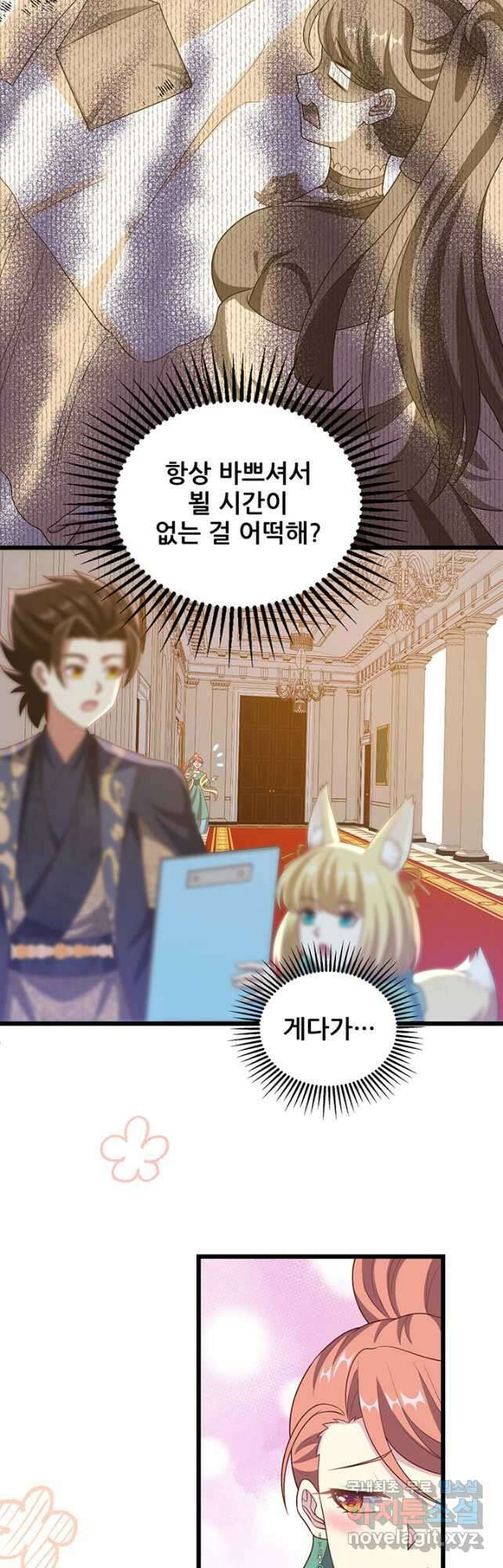 오늘부터 성주 433화 4