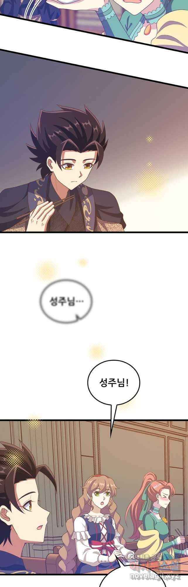 오늘부터 성주 433화 6