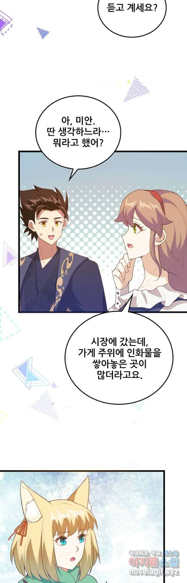 오늘부터 성주 433화 7