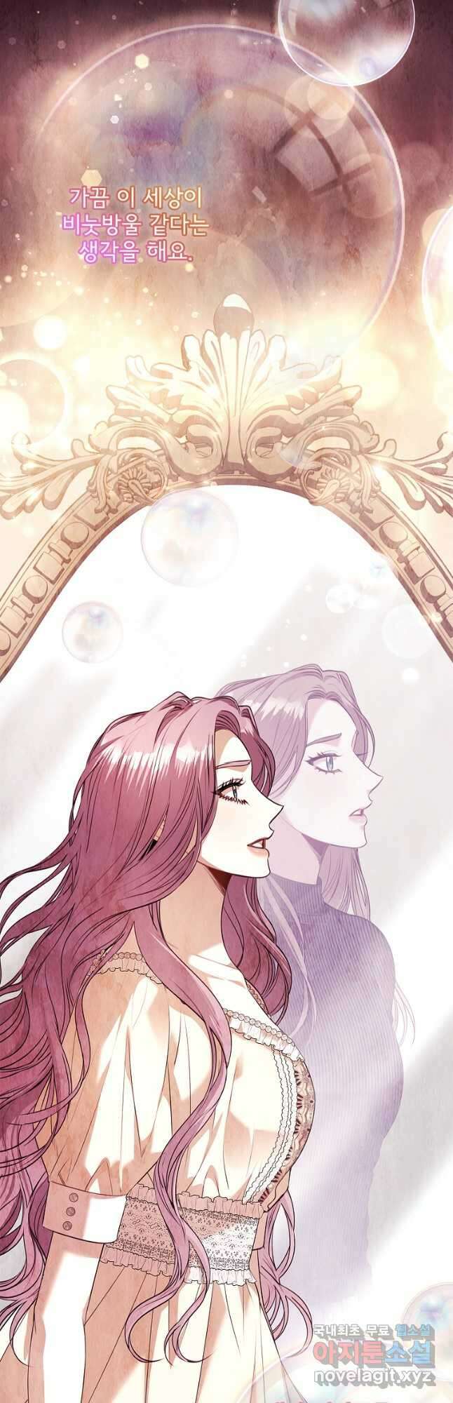 폭군의 비서관이 되었습니다 107화 11