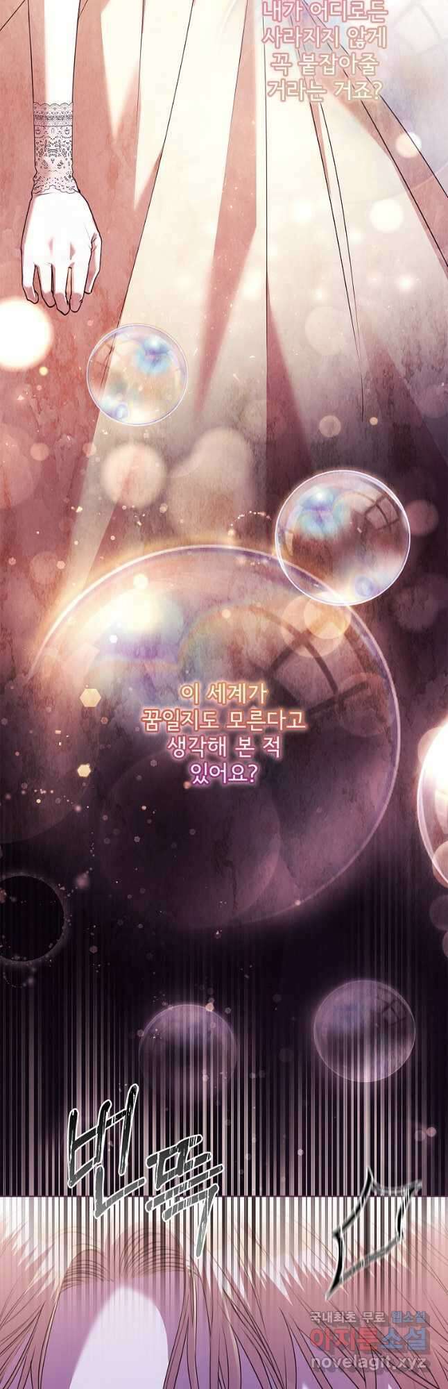 폭군의 비서관이 되었습니다 107화 12