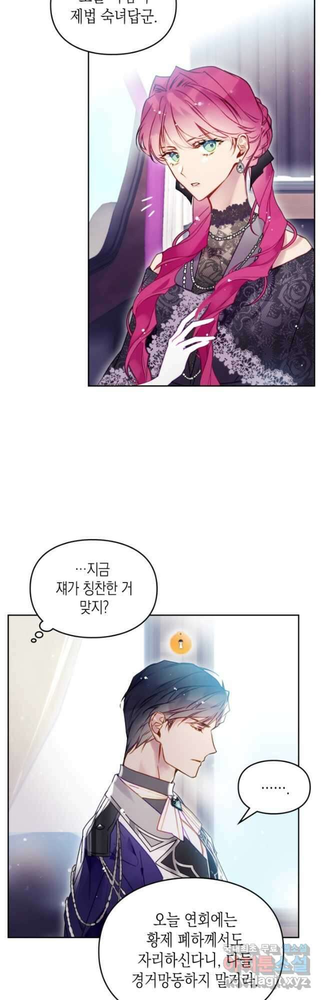 악역의 엔딩은 죽음뿐 129화 14