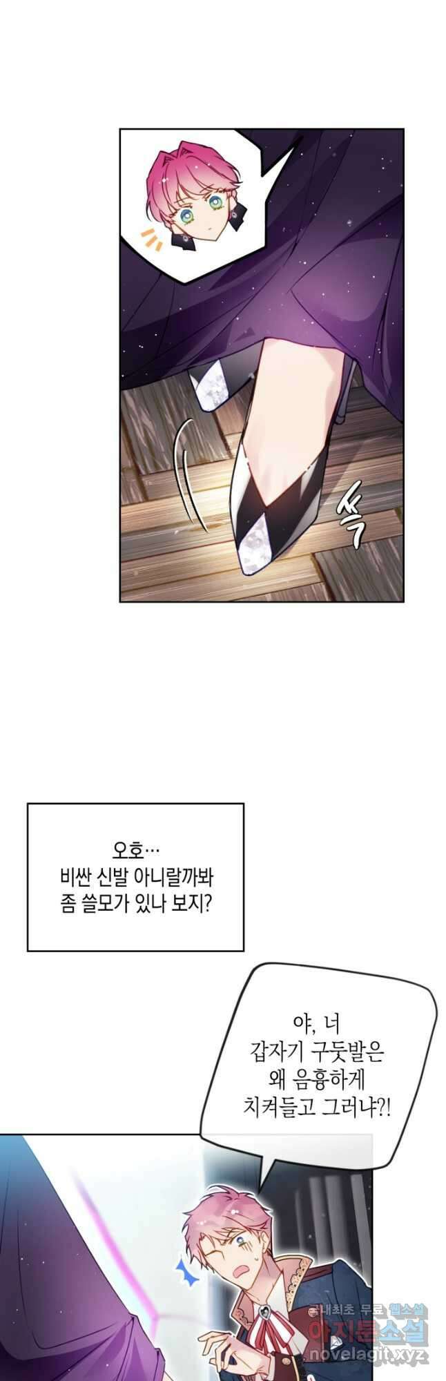 악역의 엔딩은 죽음뿐 129화 18