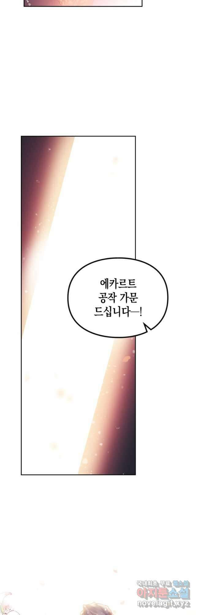 악역의 엔딩은 죽음뿐 129화 26