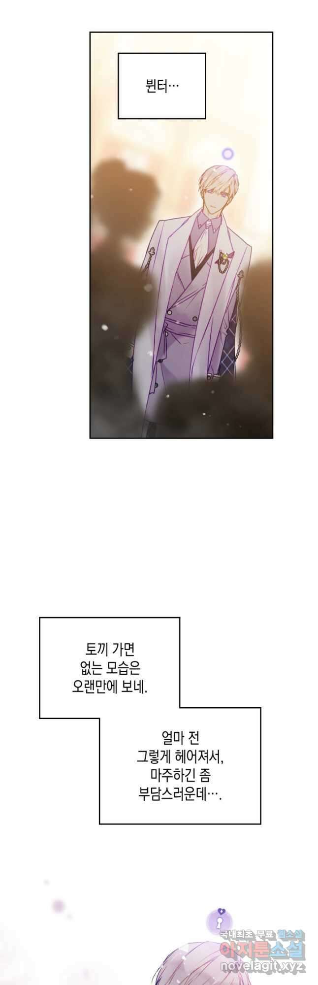 악역의 엔딩은 죽음뿐 129화 28