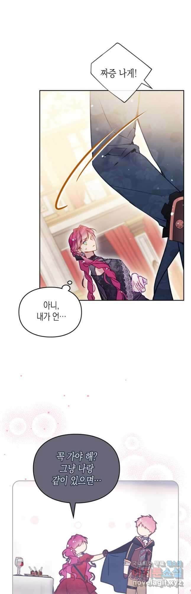 악역의 엔딩은 죽음뿐 129화 34