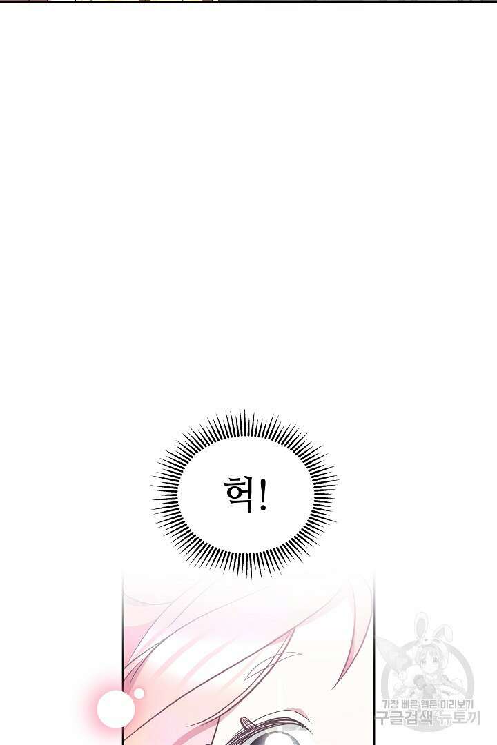 아기 용태자비는 미친놈들을 길들인다 37화 5