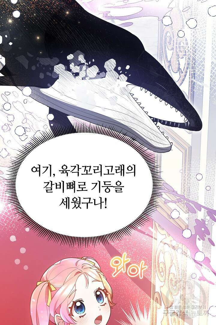 아기 용태자비는 미친놈들을 길들인다 37화 7