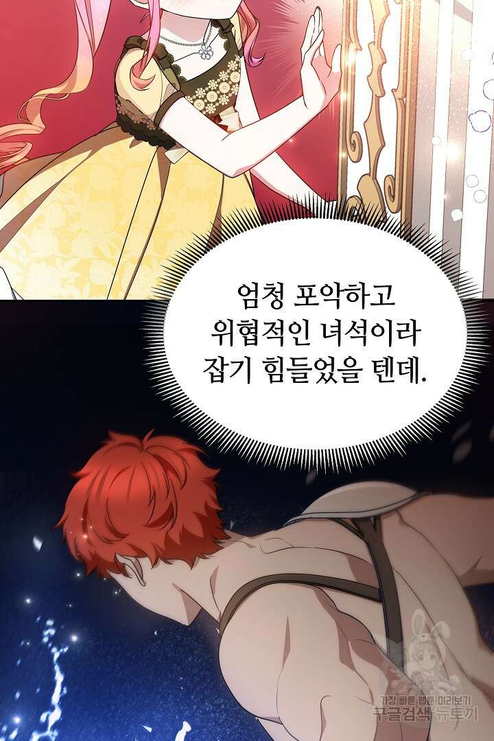 아기 용태자비는 미친놈들을 길들인다 37화 8