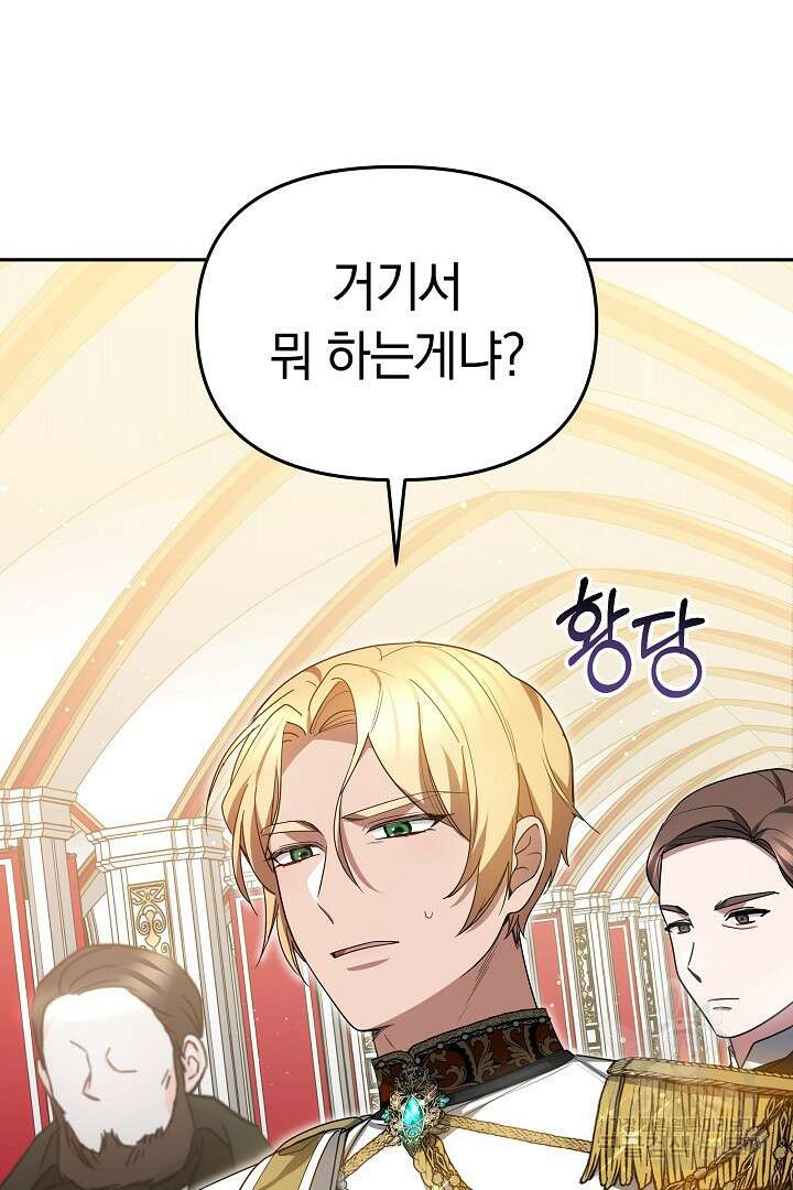 아기 용태자비는 미친놈들을 길들인다 37화 13