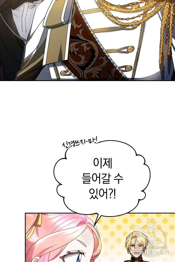 아기 용태자비는 미친놈들을 길들인다 37화 14