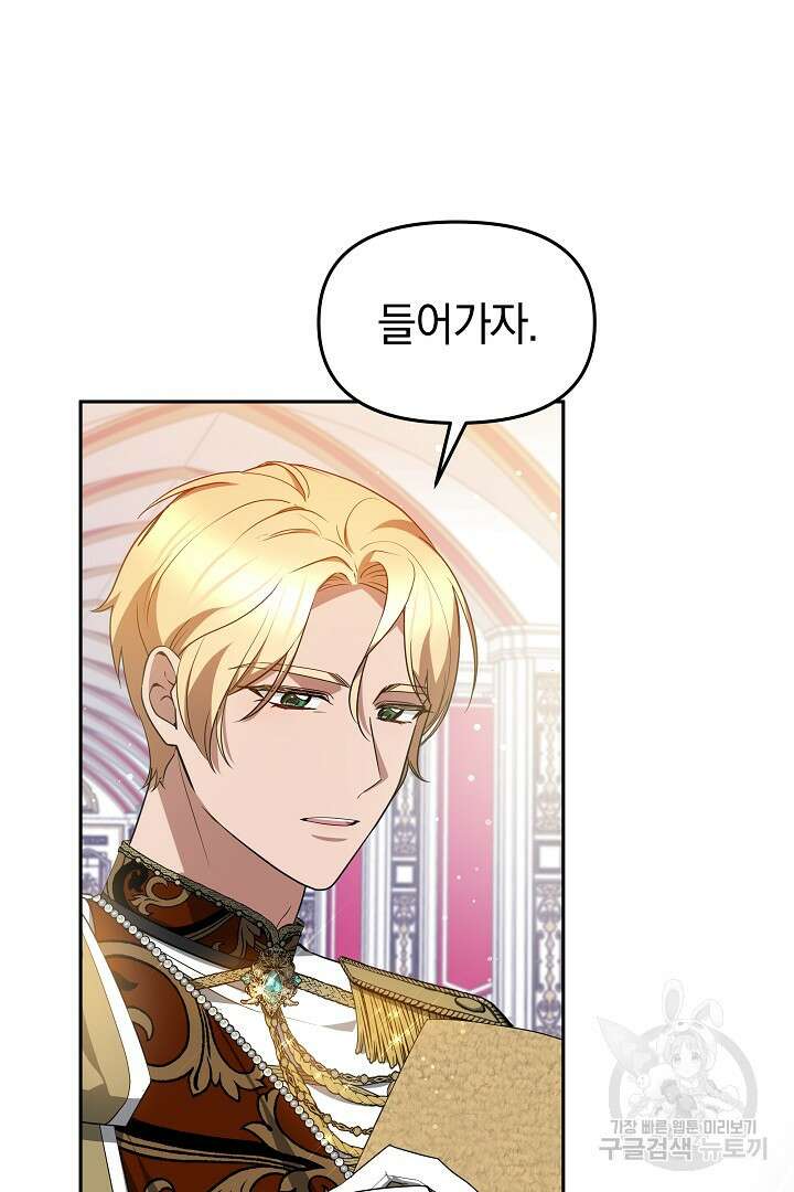 아기 용태자비는 미친놈들을 길들인다 37화 19