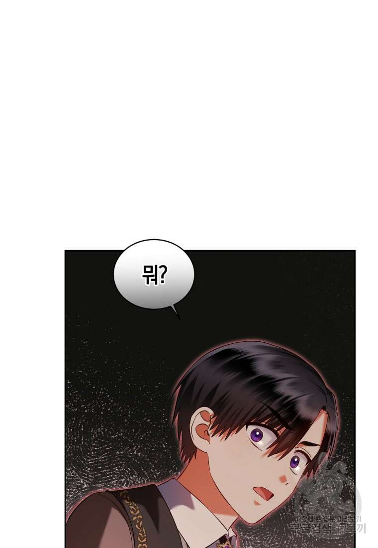 백작 영애의 애인을 꼬셔라 49화 16