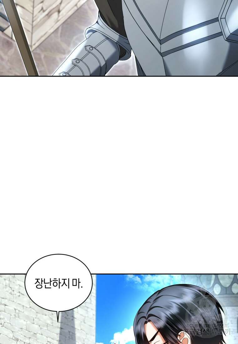 백작 영애의 애인을 꼬셔라 49화 20