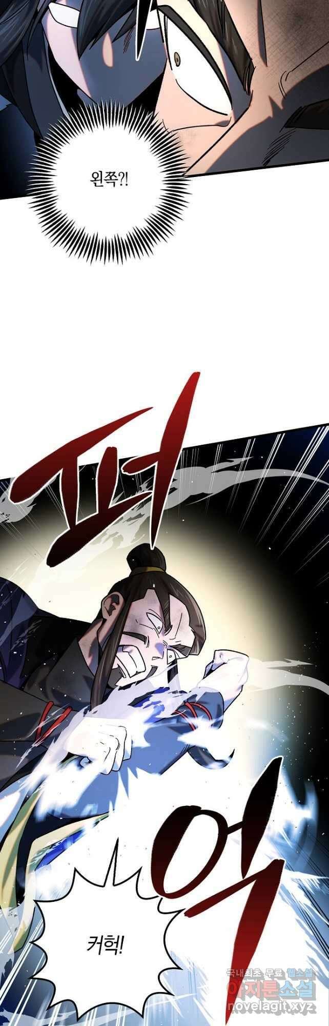 질풍패도 26화 9