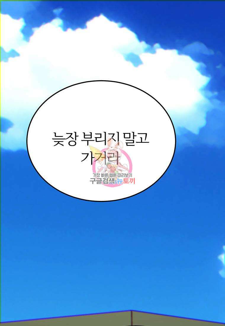 베텔게우스 27화 1