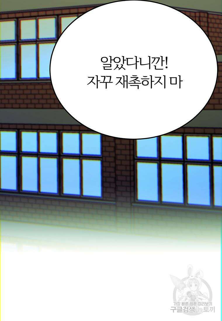 베텔게우스 27화 2