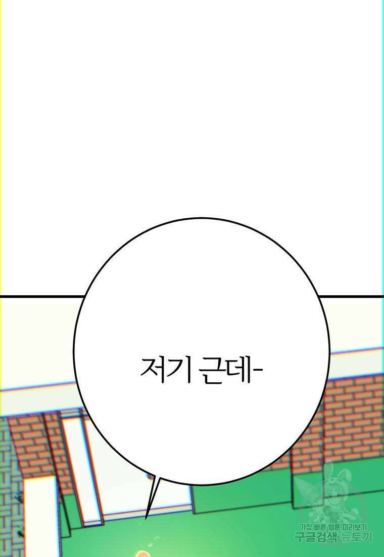 베텔게우스 27화 3