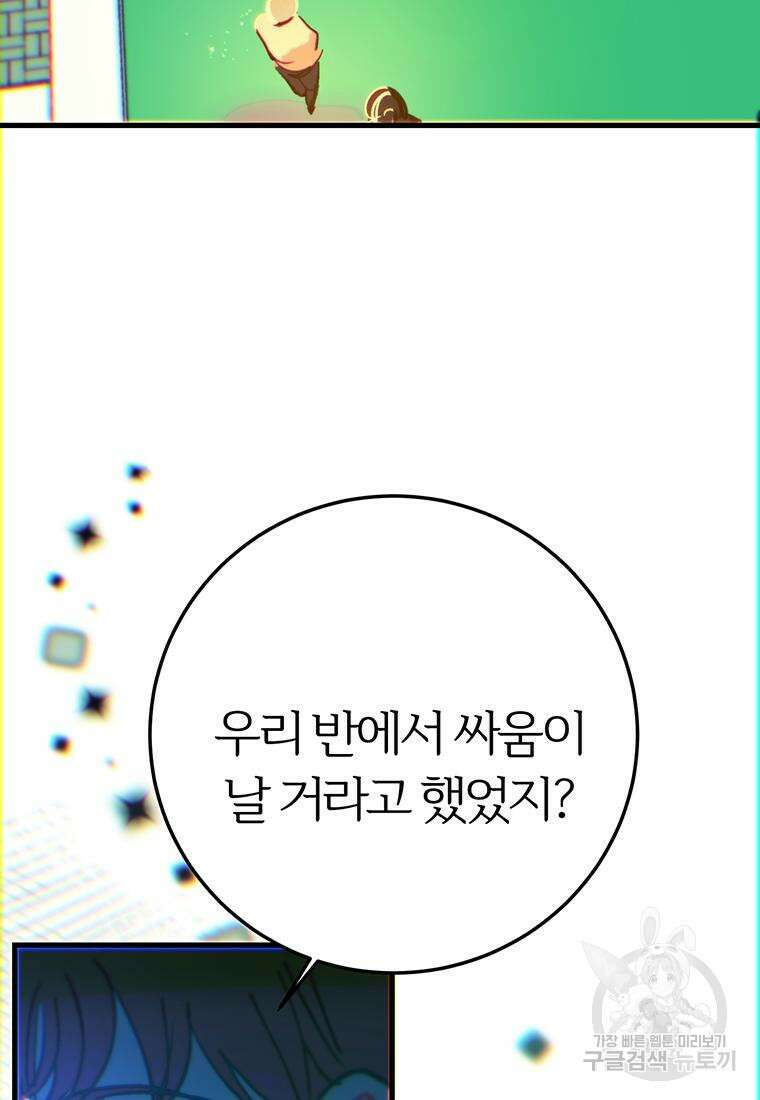 베텔게우스 27화 4
