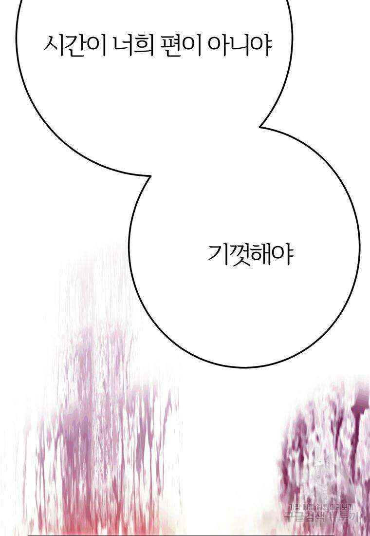 베텔게우스 27화 15